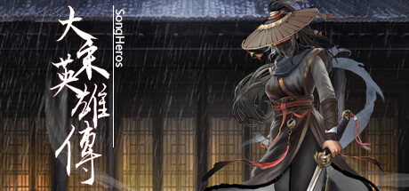 大宋英雄传 v1.0.0.250424（SongHeros）免安装中文版下载(图1)