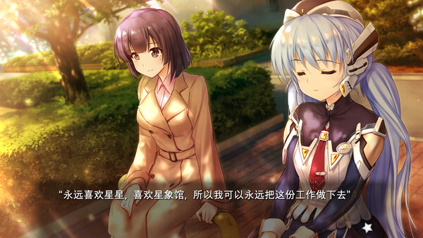 planetarian～雪圏球～ v1.0.0（planetarian Snow Globe）免安装中文版下载(图6)