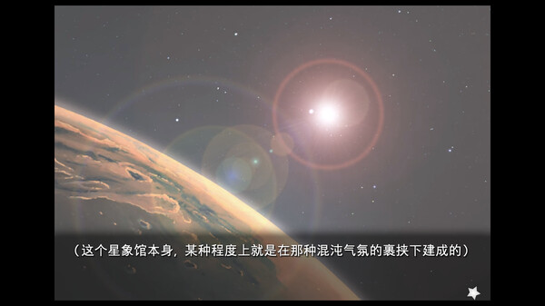 planetarian～雪圏球～ v1.0.0（planetarian Snow Globe）免安装中文版下载(图4)