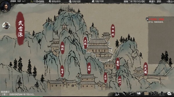 大宋英雄传 v1.0.0.250424（SongHeros）免安装中文版下载(图4)