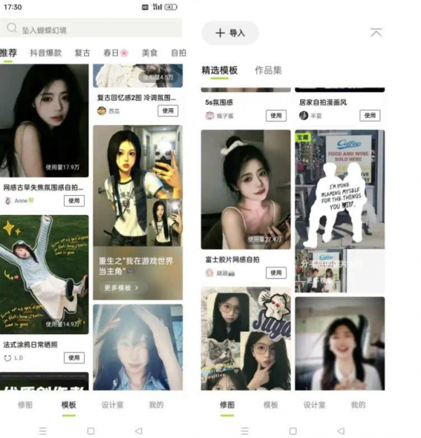 醒图 v11.6.0 解锁会员 修图天花板! 无需登录即可使用!【233MB】(图1)