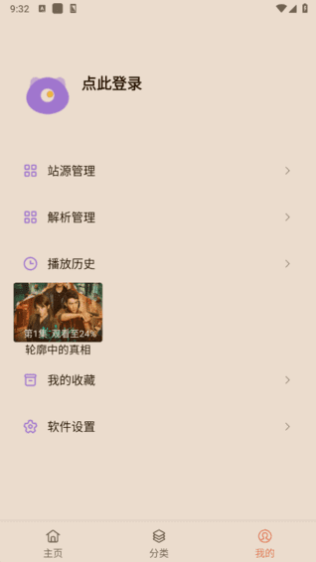 影视猫Plus安卓版(手机追剧神器) v4.8.0 去广告修改版 (图1)