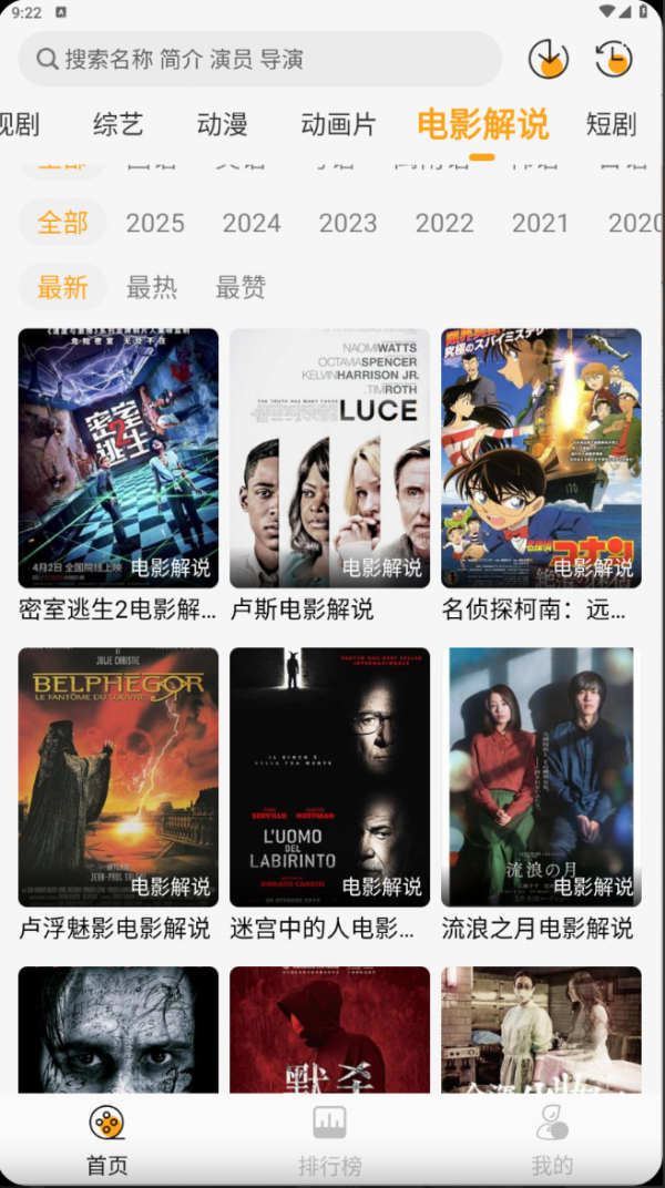 云端影视v1.1.3去广告纯净版，电影+电视剧+综艺+动漫+动画片+电影解说+短剧(图1)