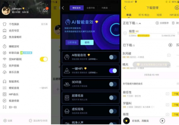 酷我音乐APP v11.2.5.0 去广告破解豪华VIP版 【大小169MB】(图1)