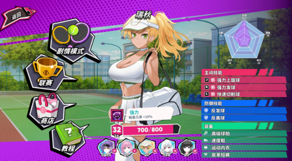 《网球天使》Build.18385933 中文版 【大小：1.12GB】(图1)