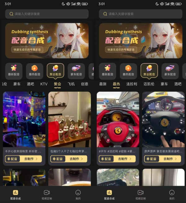 装x神器 v1.0 提车，豪车视角！【110MB】(图1)