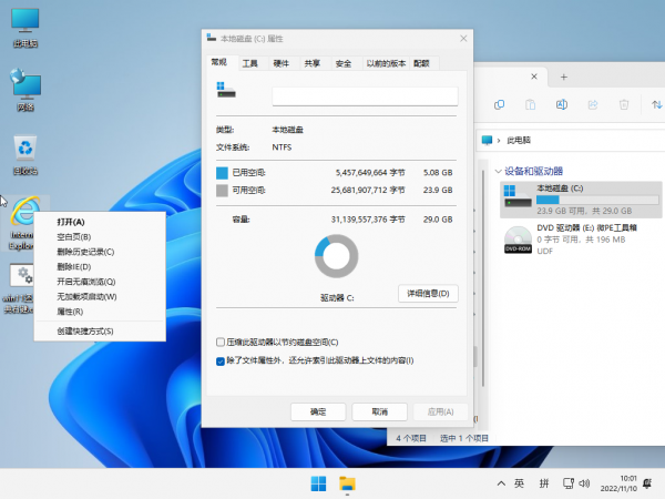 小修 Windows 11 Pro (22631.5262) 稳定精简 极限版 二合一 (2025.4.30)下载(图1)
