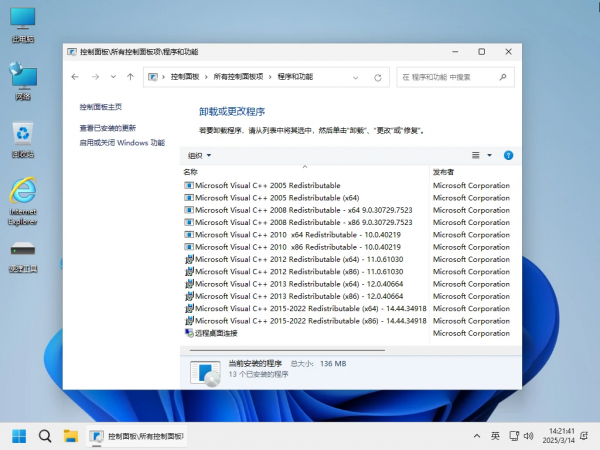 Windows 11 24H2 Pro 22631.5126 轻度精简版 二合一 - 小修 [1.70G]下载(图1)