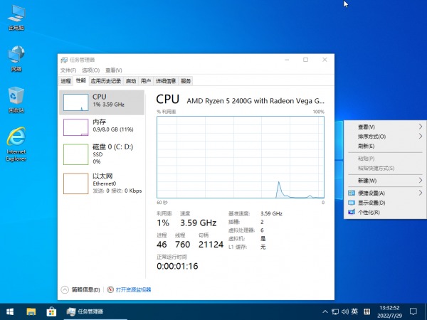 小修 Windows 10 Pro 22H2 (19045.5737) 轻度精简 二合一 (2025.4.9)下载(图1)