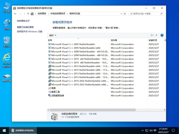 Windows 10 LTSC_2021 19044.5737 四合一 极限精简版 - 小修 [1.48G]下载(图1)