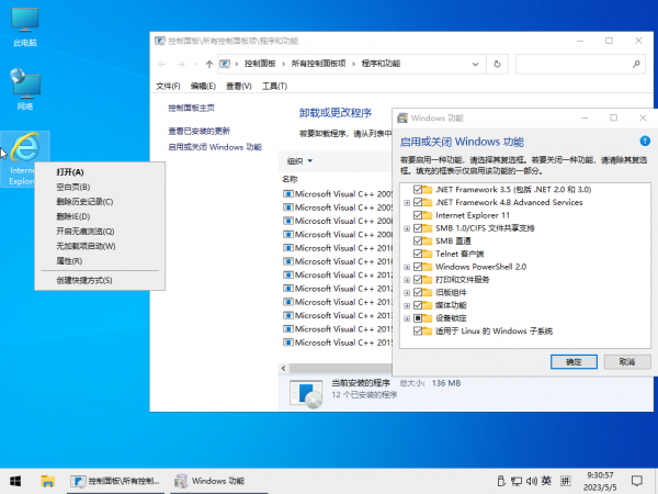 小修 Windows 10 Pro 22H2 (19045.5679) 深度精简 二合一 (2025.3.26)下载(图1)