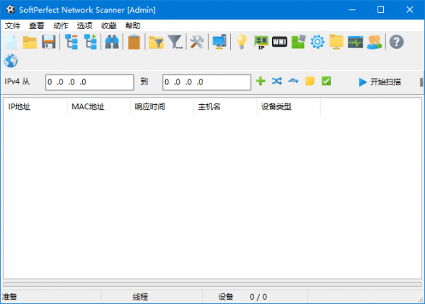 SoftPerfect Network Scanner(网络扫描管理工具) v8.2.4 中文绿色版下载(图1)