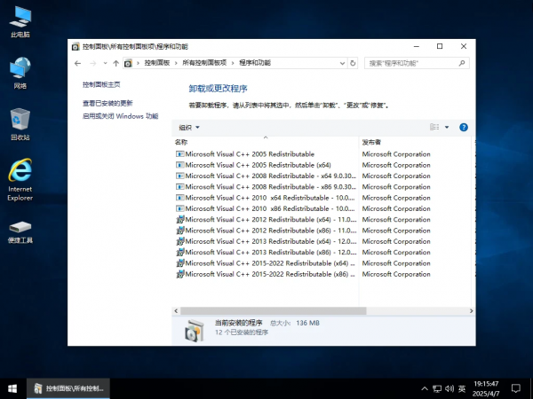 Windows 10 LTSC_2019 17763.7009 二合一 轻度精简 - 小修 [1.53G]下载(图1)