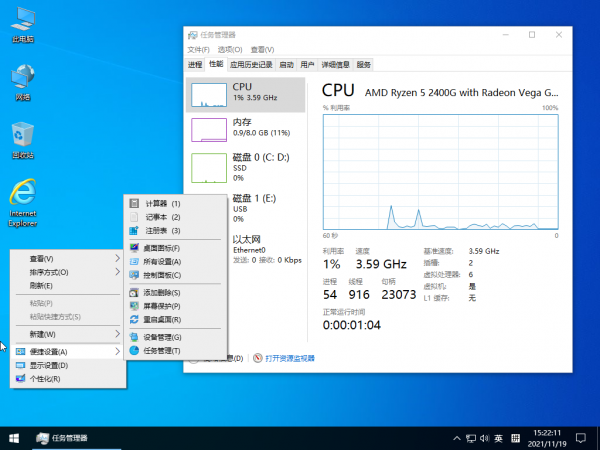 小修 Windows 10 LTSC_2021 (19044.5679) 极限精简 四合一 (2025.3.27)下载(图1)