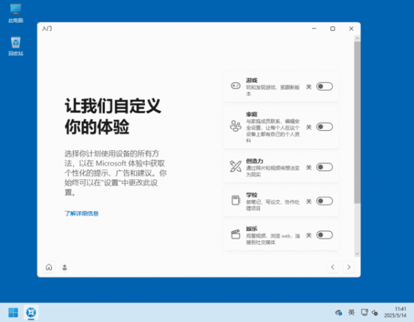 Windows 10 LTSC 2021 Build 19044.5854(集成累积更新)下载(图1)