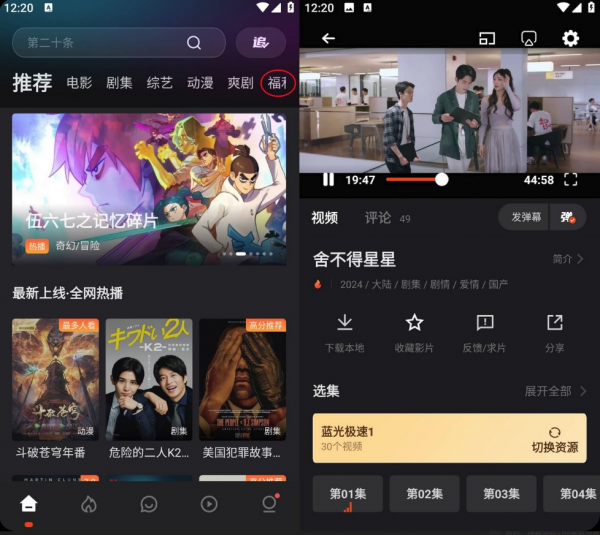 【安卓】电影猎手 v3.1.1.6 去广告纯净版 内置福利版本【52M】(图1)