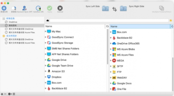 【PC】 Goodsync Enterprise 数据同步软件 v12.8.9.9 【大小：15.93MB】(图1)