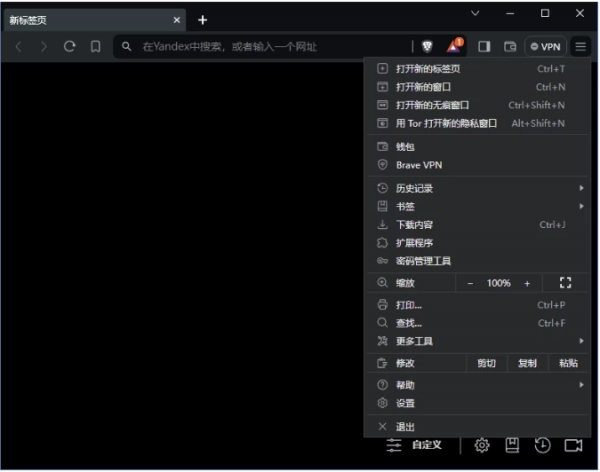 【PC】 Brave Browser 快速私密网页浏览器 v1.78.102 多语便携版 【大小：118.16MB】(图1)