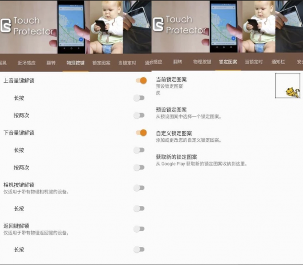 【安卓】 禁用触摸 v4.6.4 汉化版 【大小：3.11MB】(图1)