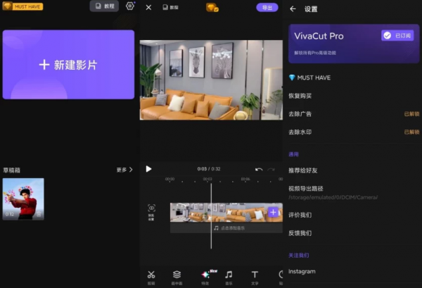 【安卓】 VivaCut Pro v4.2.0 影视编辑神器，一款专业视频剪辑软件，解锁高级版 【大小：151.62MB】(图1)
