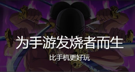 雷电模拟器去除广告绿色版电脑安卓模拟器 电脑上使用安卓系统软件游戏 v9.1.45.1 【500M】(图1)