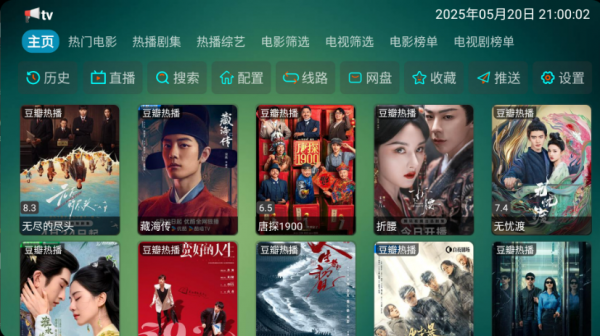  可视TV Max1.8.1 TVbox多仓版/类似影视仓 UI改版【37M】(图1)