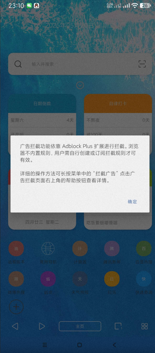 油猴浏览器 v5.13.3 可用脚本~自动拦截广告~超多功能【13MB】(图1)