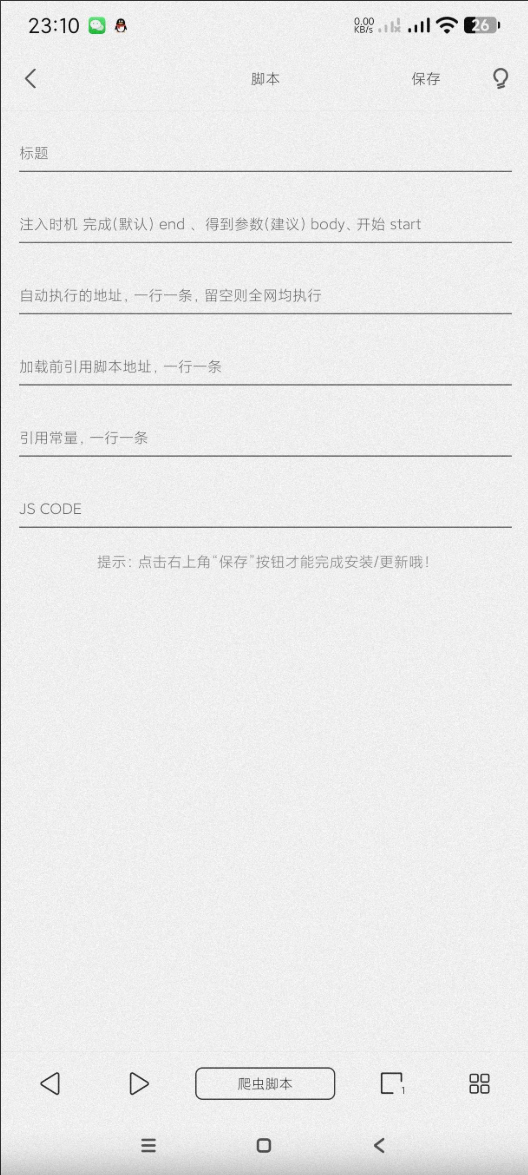 油猴浏览器 v5.13.3 可用脚本~自动拦截广告~超多功能【13MB】(图2)