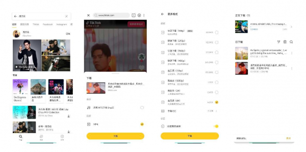 Snaptube v7.40.0 免登录下载油管4K画质视频 网页视频【25MB】(图1)