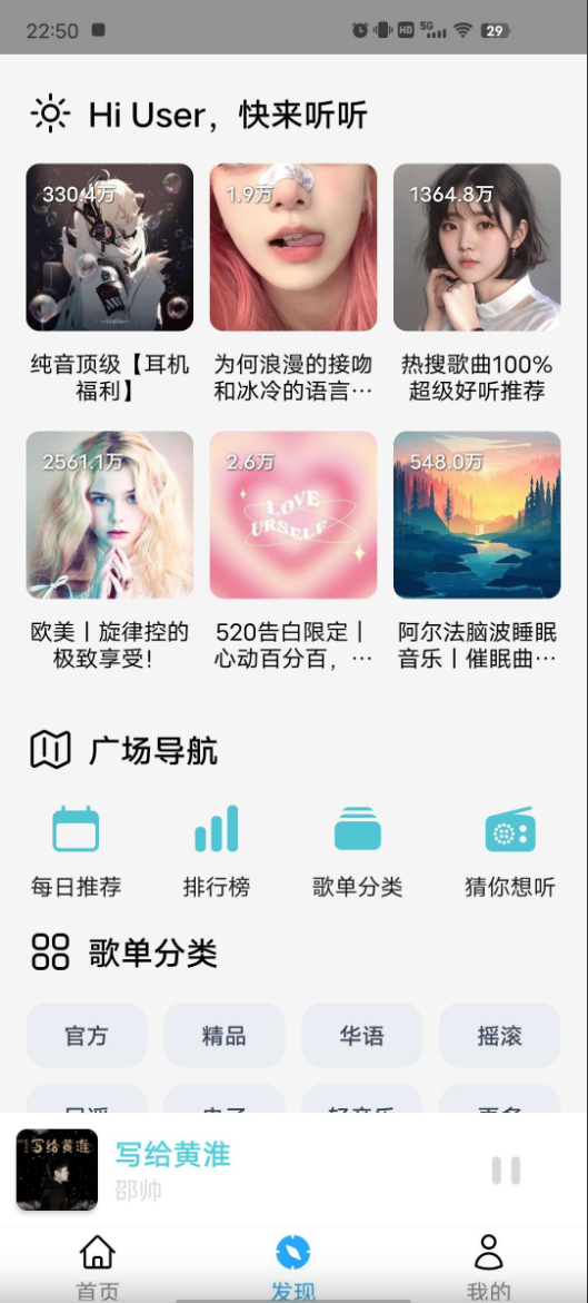OI音乐 v3.0 全网最强听歌软件 支持超声母带音质下载！！【16MB】(图1)