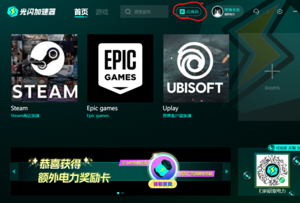光闪加速器v1.2.0.6-homepage/纯免费的游戏加速器【126M】(图1)