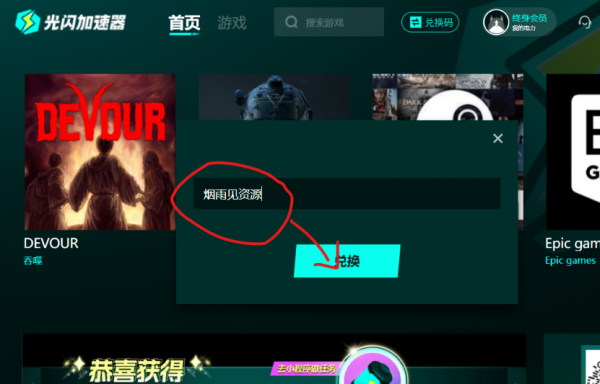 光闪加速器v1.2.0.6-homepage/纯免费的游戏加速器【126M】(图2)