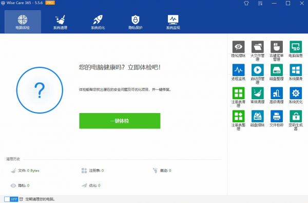 单文件免安装！电脑清理神器永久专业破解版（5.9MB 电脑版），释放内存 + 加速系统！(图1)