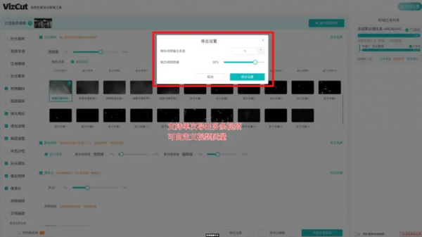 25年5月最新 免费全能本地批量视频去重剪辑工具无水印解析＋GPU加速 VizCut.2.0高级版【169.7M】(图2)