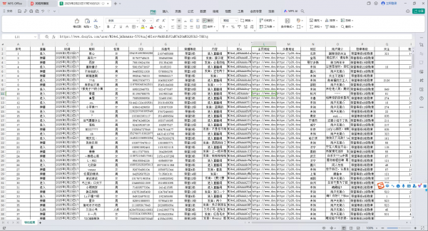 最新抖音直播间截流获客v1.0 日截流精准客户3000+ 可同时采集上万直播间【19.2M】(图2)