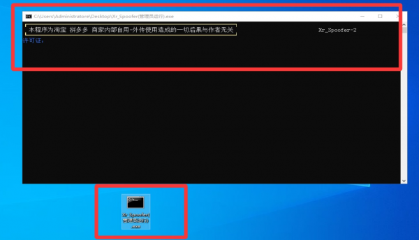 万物可解 5月最新 解除机器码工具 Xr-Spoofer v1.0 最新破解版【44.5M】(图1)