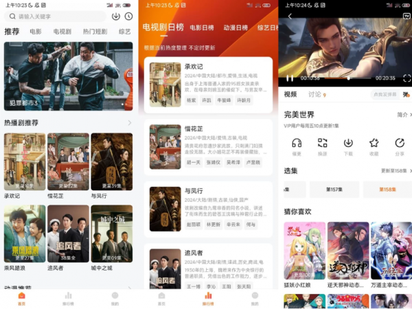 小柚子影视 v4.3.3 纯净版 【大小：30.99MB】(图1)