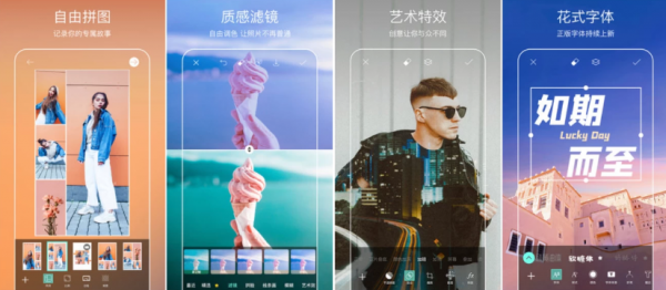 Picsart 美易 v27.5.6，专为爱美图的你打造，解锁高级版(图1)