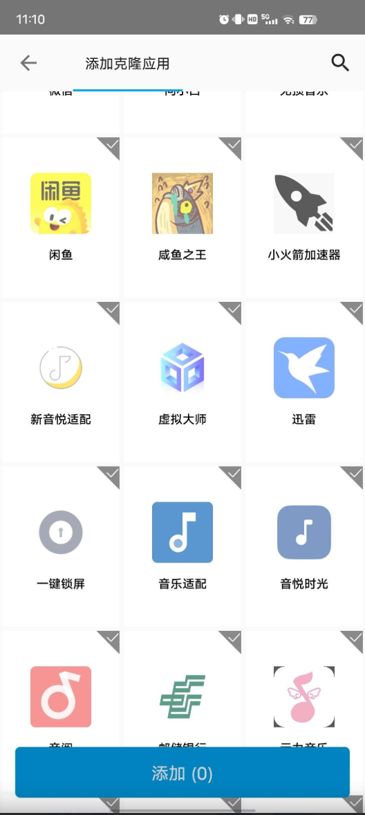 无限分身克隆 v1.0 软件分身完全免费版 极速双开无卡顿 永久可用(图1)