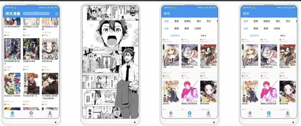 拷贝漫画v2.3.0去广告版 安卓 【56.9mb】(图1)