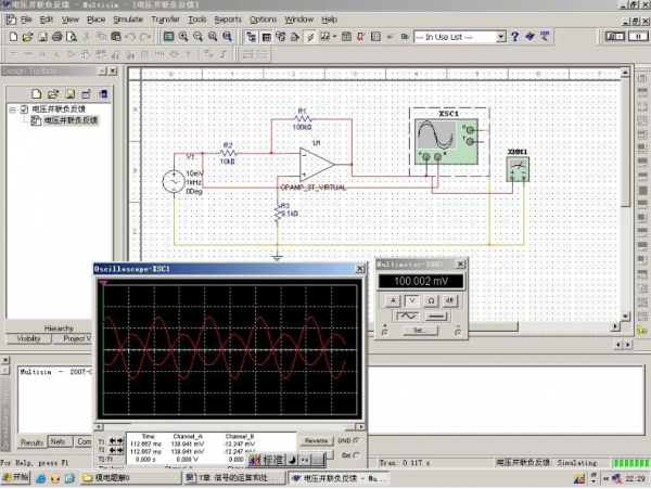 Multisim v14.3 windows软件 电子电路仿真软件 872MB(图1)