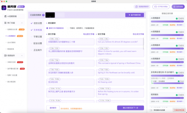 【Windows】易剪媒v1.2.1 本地剪辑创作工具【546 MB】(图1)