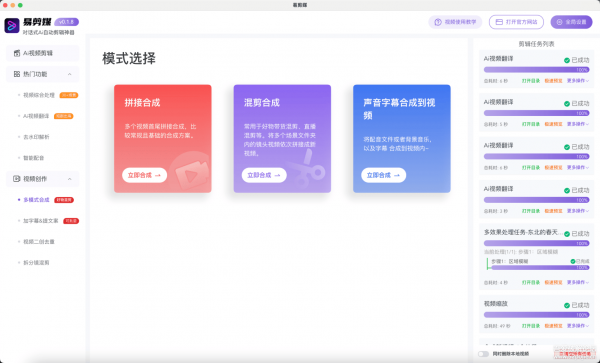 【Windows】易剪媒v1.2.1 本地剪辑创作工具【546 MB】(图2)