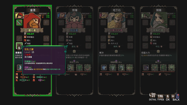地下城骑士团 v0.3.7（FINAL KNIGHT）免安装中文版下载(图3)