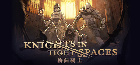 狭间骑士 v1.1.18989（Knights in Tight Spaces）免安装中文版下载(图1)