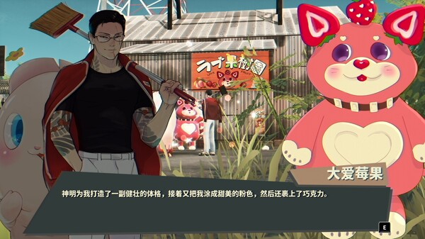 达愿福神社 v1.1.2.015979（Promise Mascot Agency）免安装中文版下载(图4)