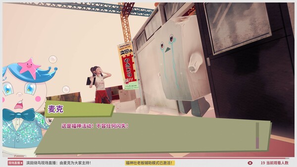 达愿福神社 v1.1.2.015979（Promise Mascot Agency）免安装中文版下载(图2)