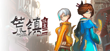 荒镇 返家 v1.0.0（Absurd story）免安装中文版下载(图1)