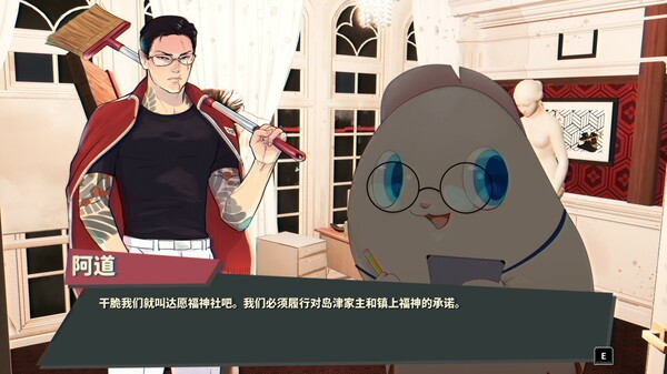 达愿福神社 v1.1.2.015979（Promise Mascot Agency）免安装中文版下载(图6)