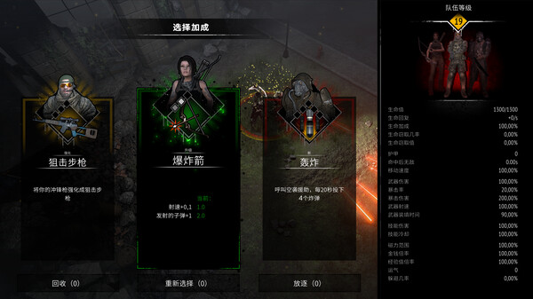 又一个僵尸幸存者 v0.8.1a（Yet Another Zombie Survivors）免安装中文版下载(图5)